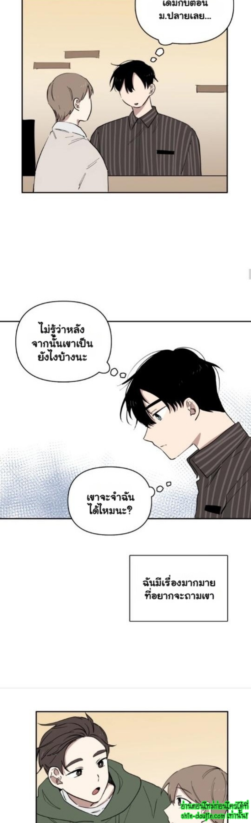 Part Timer Next Door EP 14